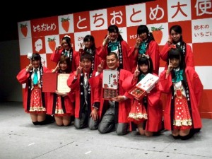 ちおとめ25とU字工事